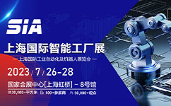 展位號(hào)A003-1，上海錦鋁與您相約SIA上海智能工廠